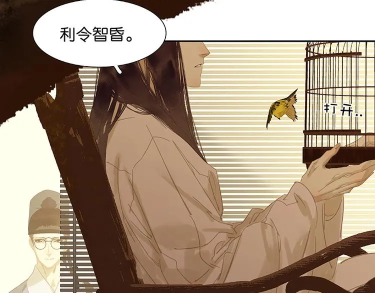 第117话 王者归来 第90页