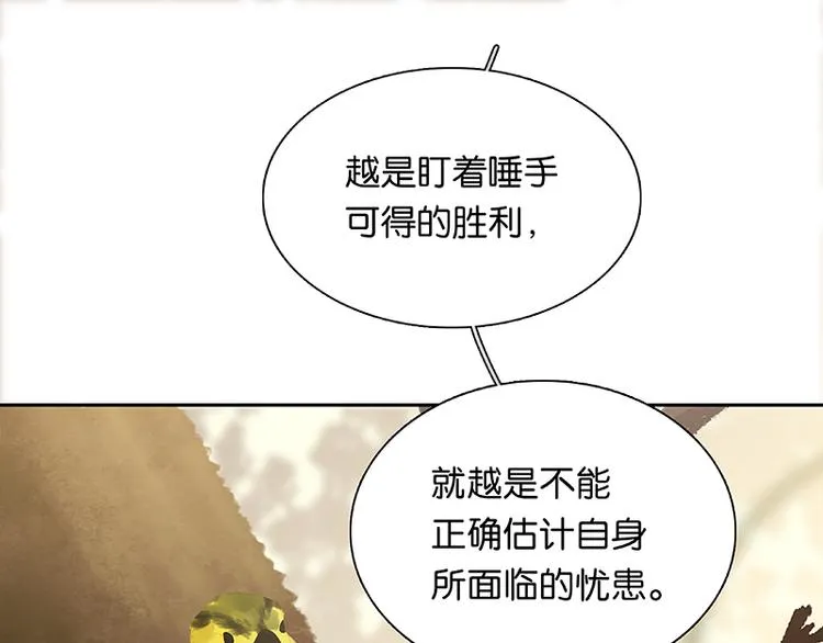 第117话 王者归来 第92页