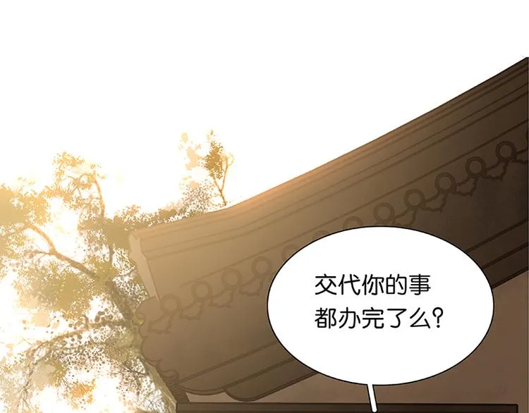 第117话 王者归来 第95页