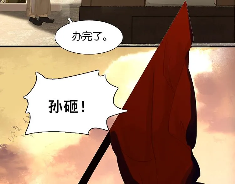 第117话 王者归来 第97页