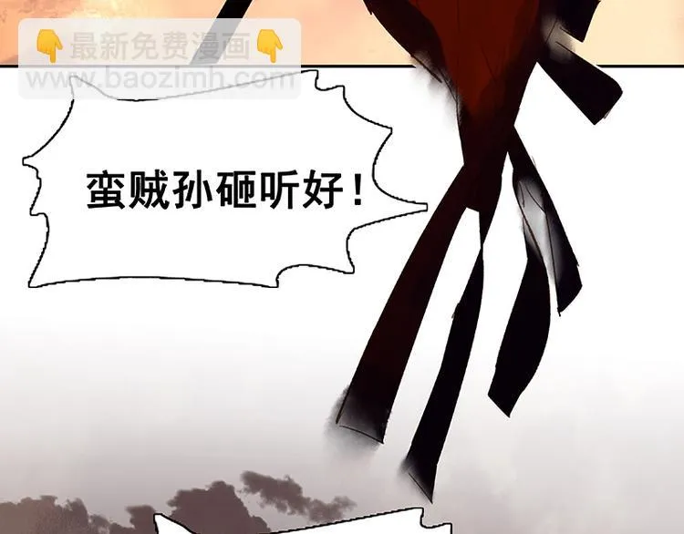 第117话 王者归来 第98页