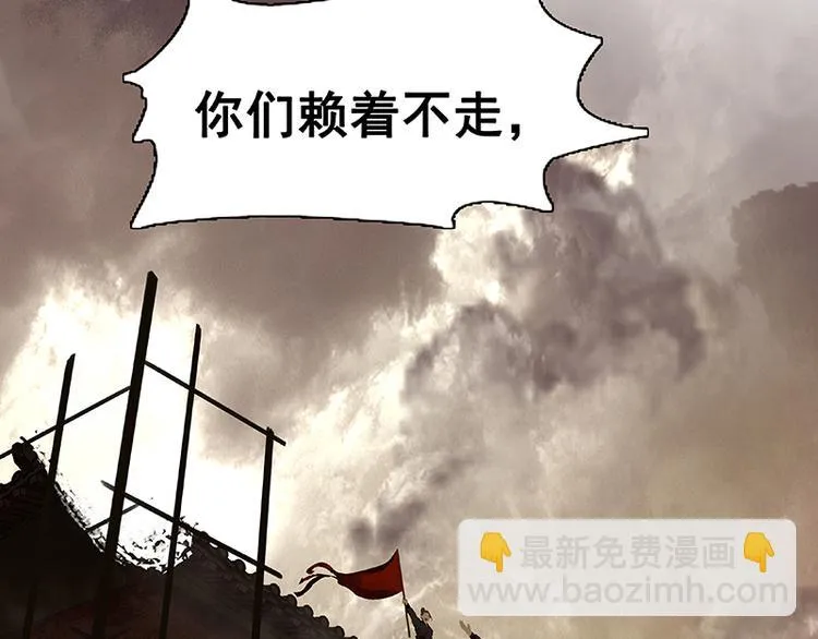 第117话 王者归来 第99页