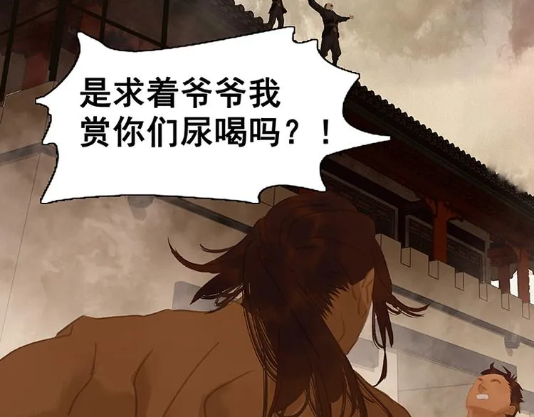 第117话 王者归来 第100页