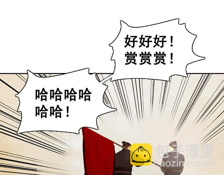 第117话 王者归来 第102页