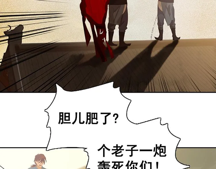第117话 王者归来 第103页