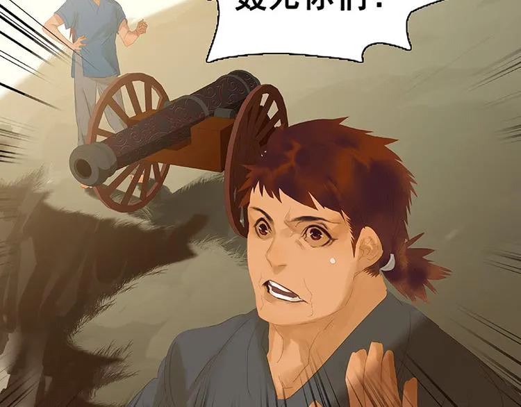 第117话 王者归来 第104页