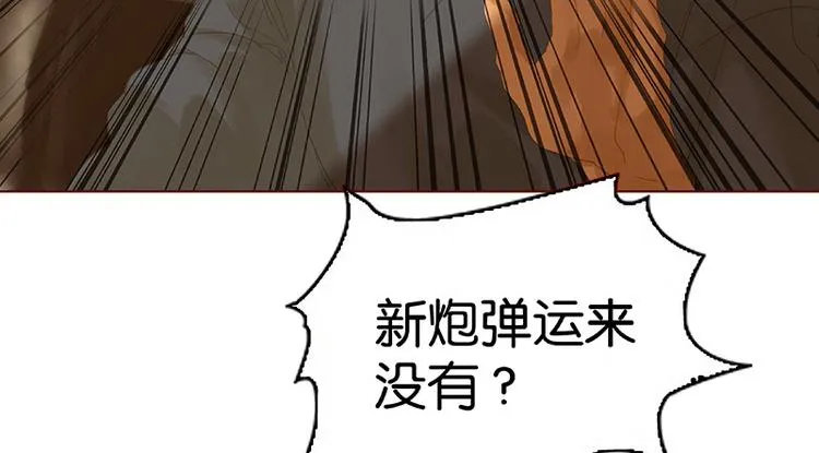 第117话 王者归来 第105页