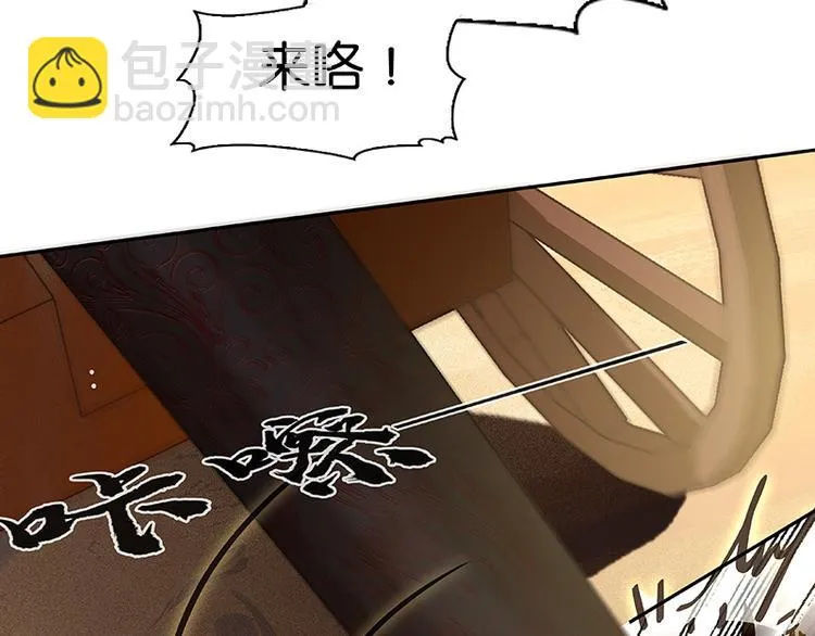 第117话 王者归来 第106页