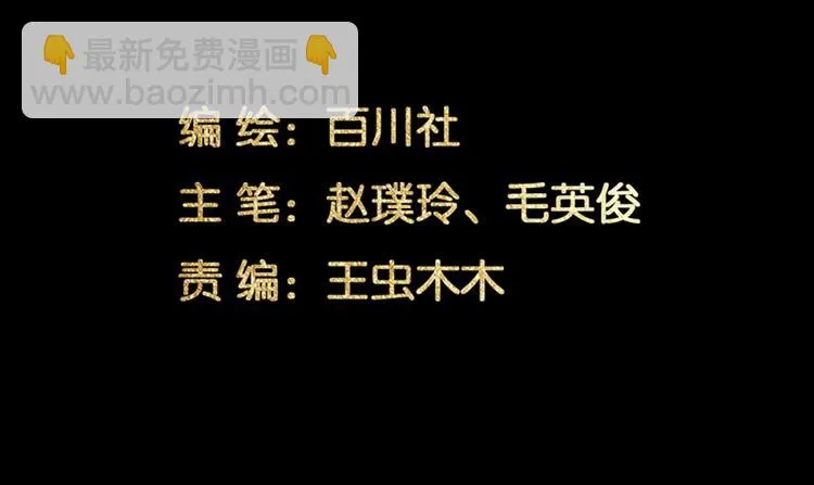 第118话 岳家还有一个 第4页