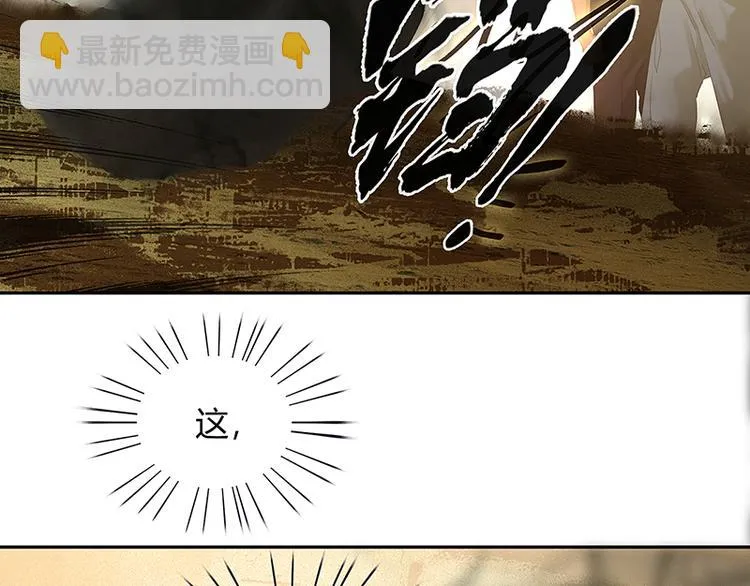 第118话 岳家还有一个 第7页
