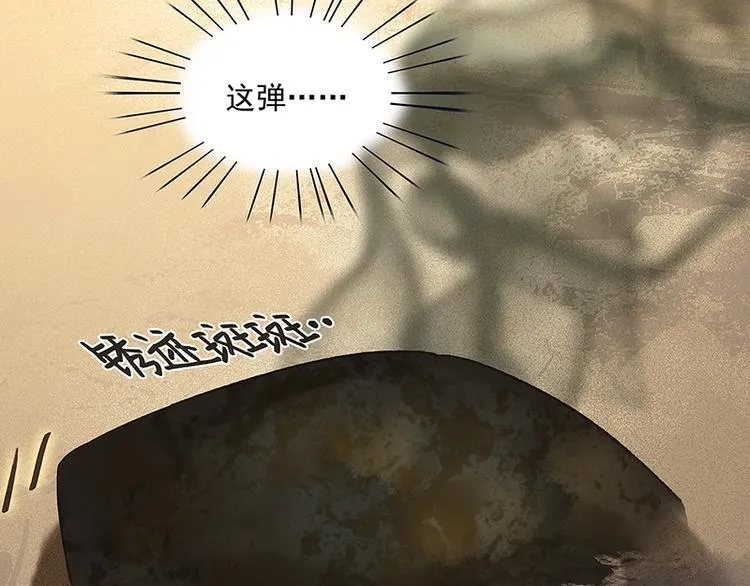 第118话 岳家还有一个 第8页