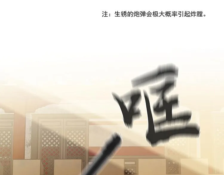 第118话 岳家还有一个 第10页