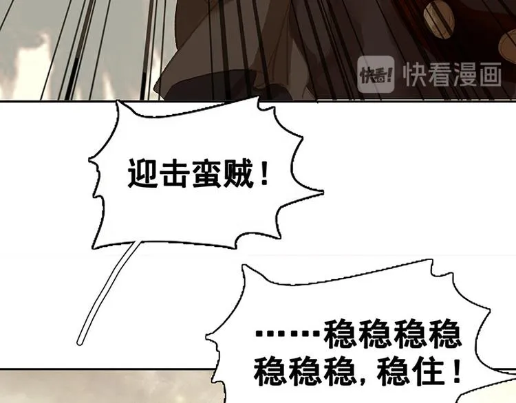 第118话 岳家还有一个 第15页