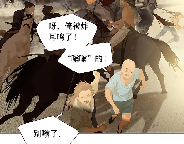 第118话 岳家还有一个 第17页