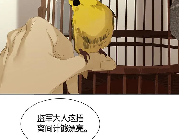 第118话 岳家还有一个 第25页
