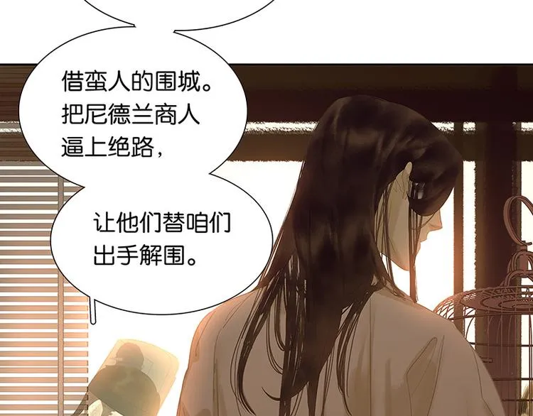 第118话 岳家还有一个 第26页