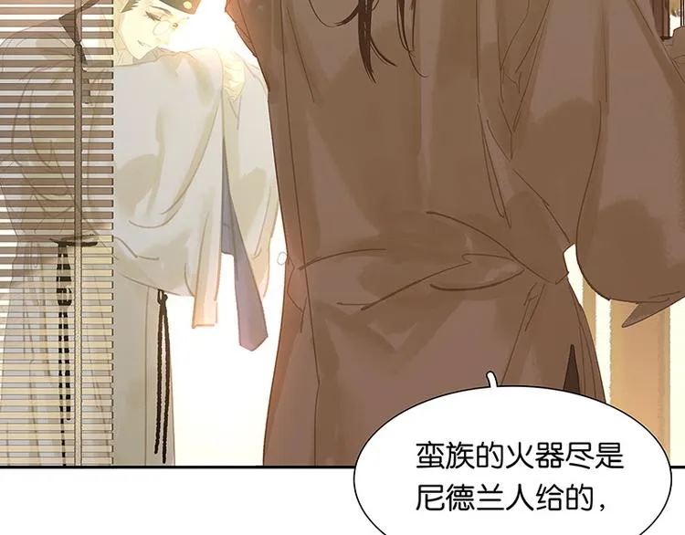 第118话 岳家还有一个 第27页