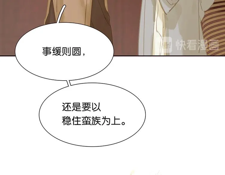 第118话 岳家还有一个 第30页