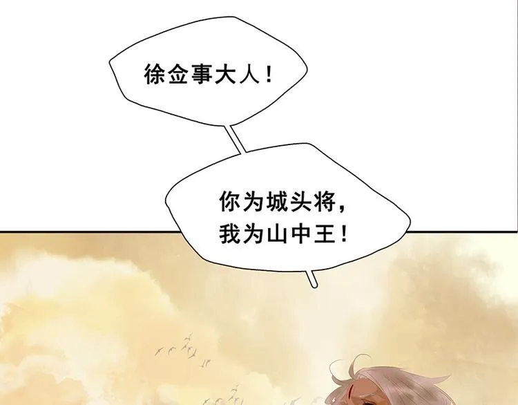 第118话 岳家还有一个 第44页