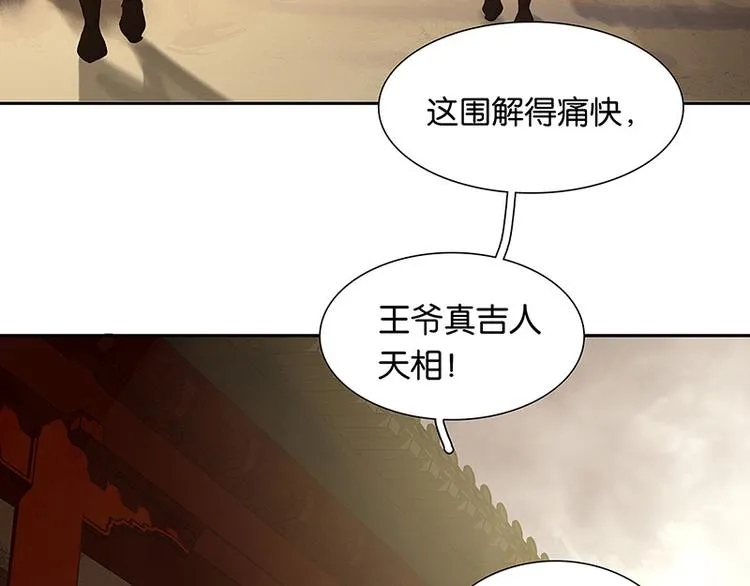 第118话 岳家还有一个 第56页