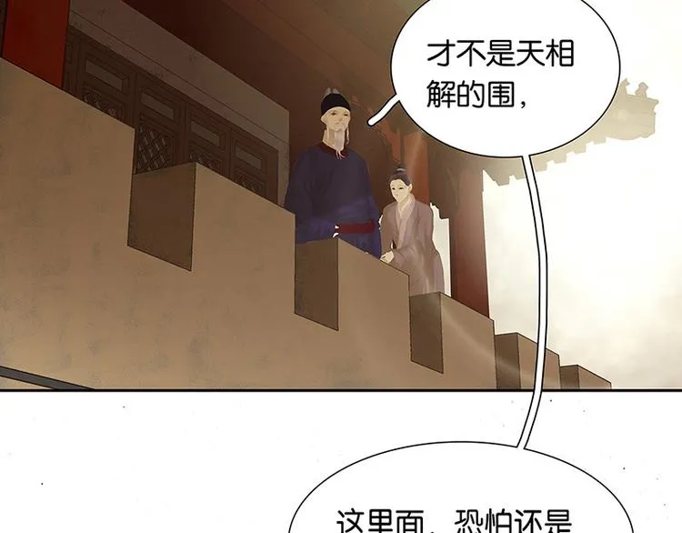 第118话 岳家还有一个 第57页