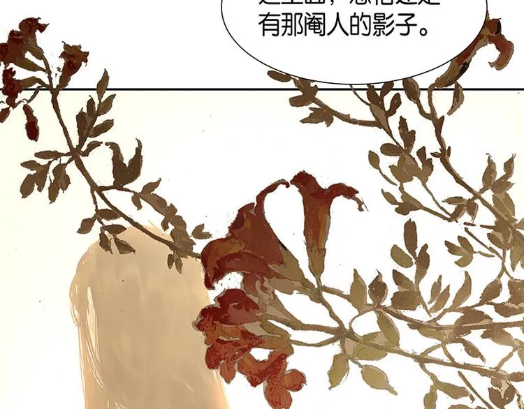 第118话 岳家还有一个 第58页
