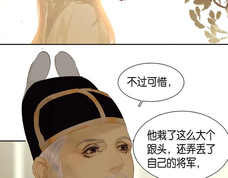 第118话 岳家还有一个 第59页