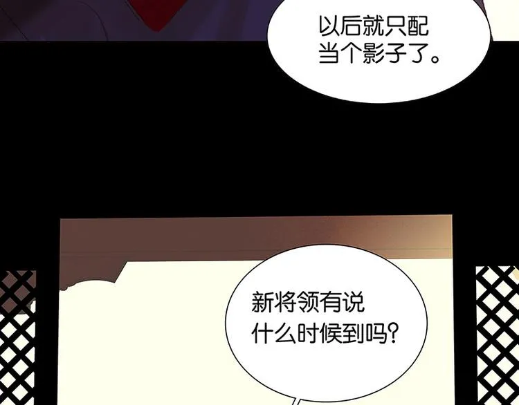 第118话 岳家还有一个 第61页