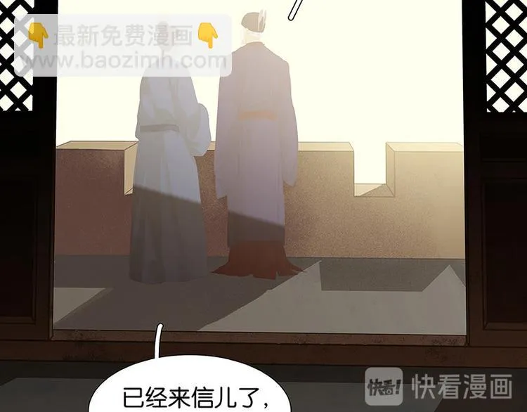 第118话 岳家还有一个 第62页