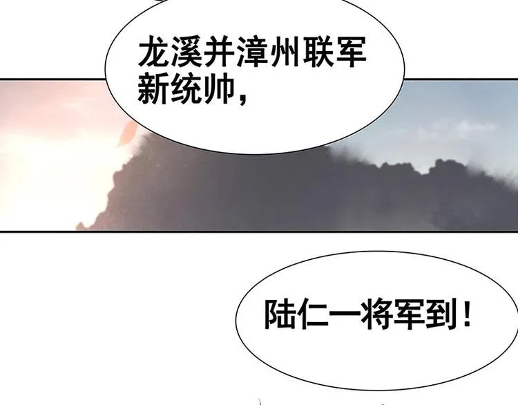 第118话 岳家还有一个 第64页