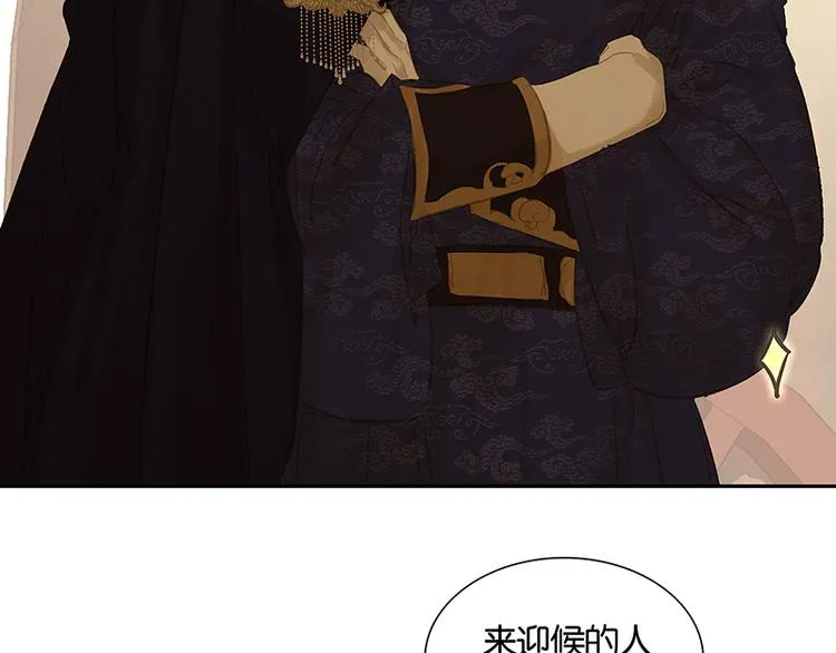 第118话 岳家还有一个 第66页