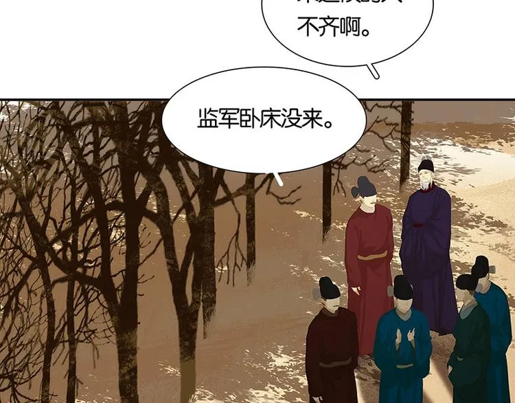 第118话 岳家还有一个 第67页