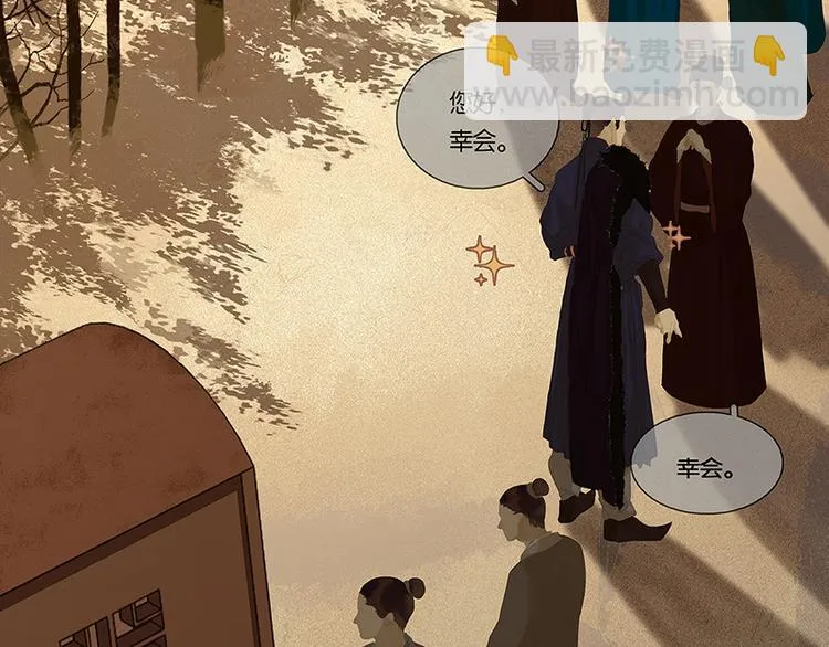 第118话 岳家还有一个 第68页