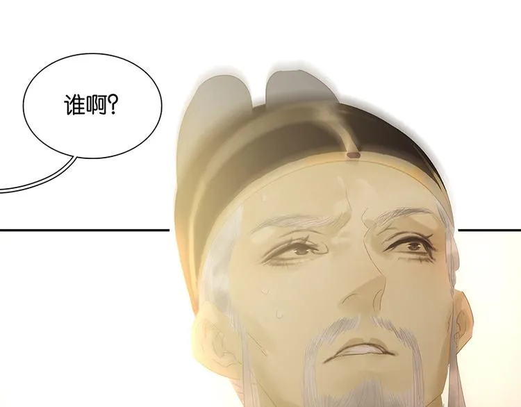 第118话 岳家还有一个 第72页