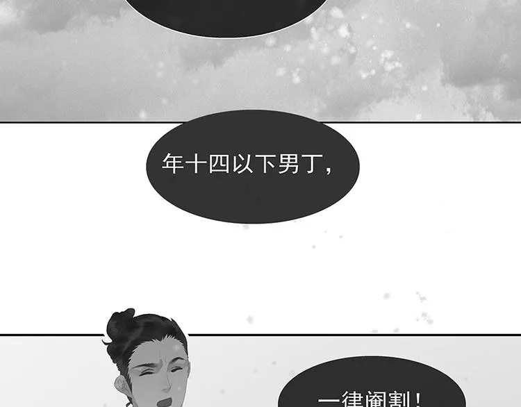 第118话 岳家还有一个 第76页