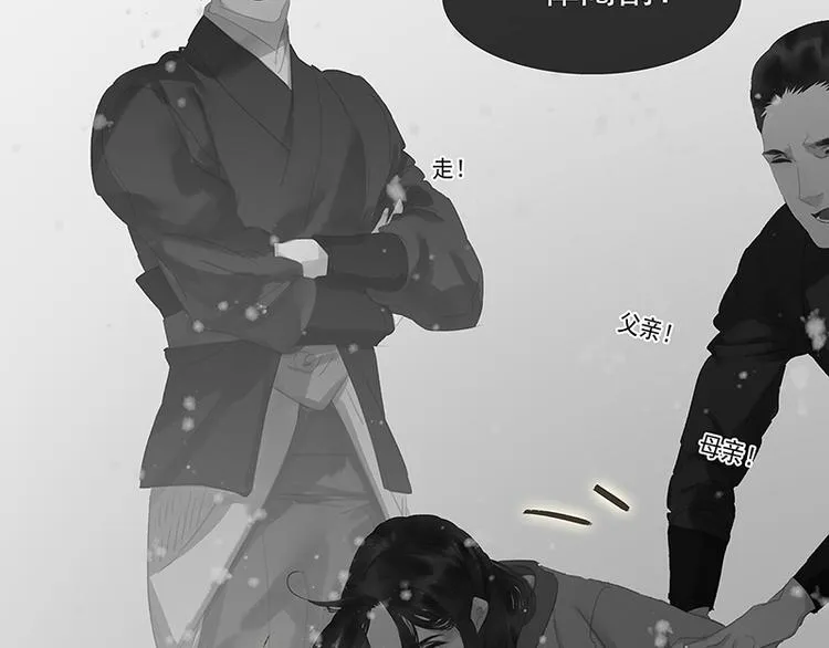 第118话 岳家还有一个 第77页