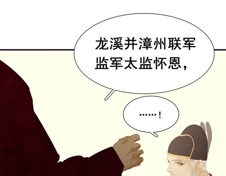第118话 岳家还有一个 第87页