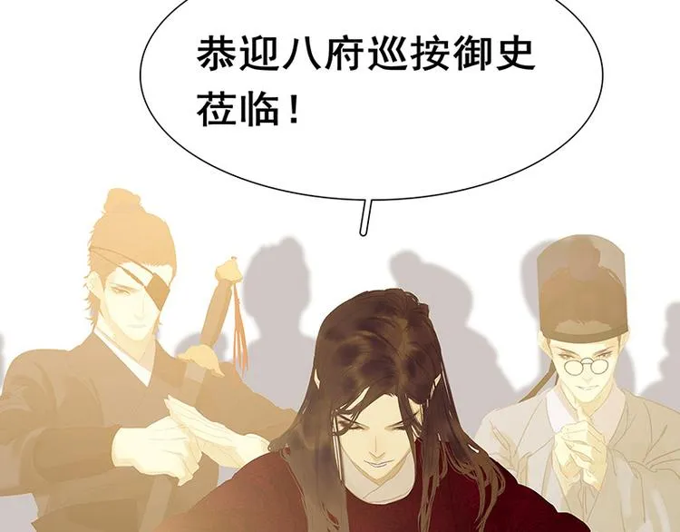 第118话 岳家还有一个 第89页