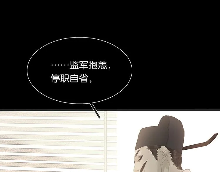 第118话 岳家还有一个 第92页