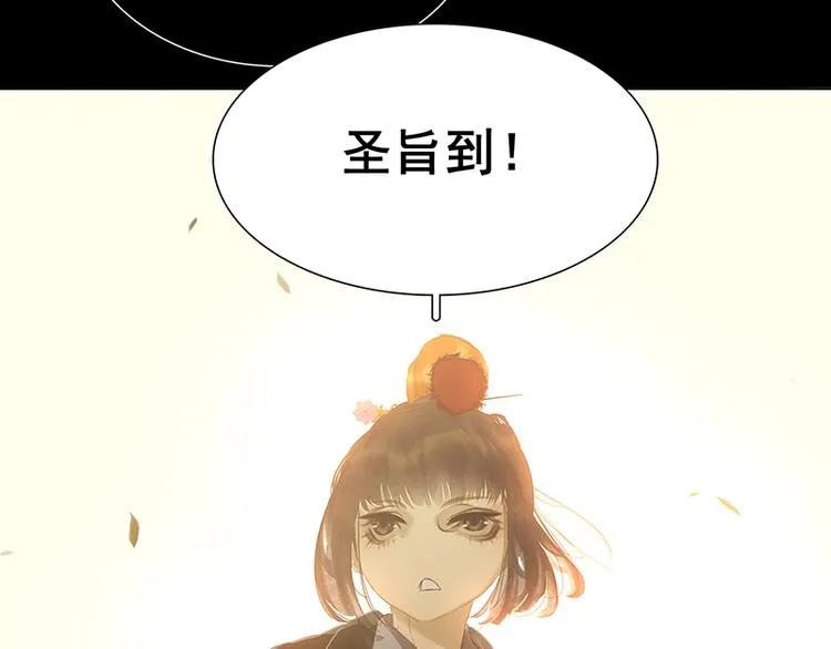 第118话 岳家还有一个 第94页