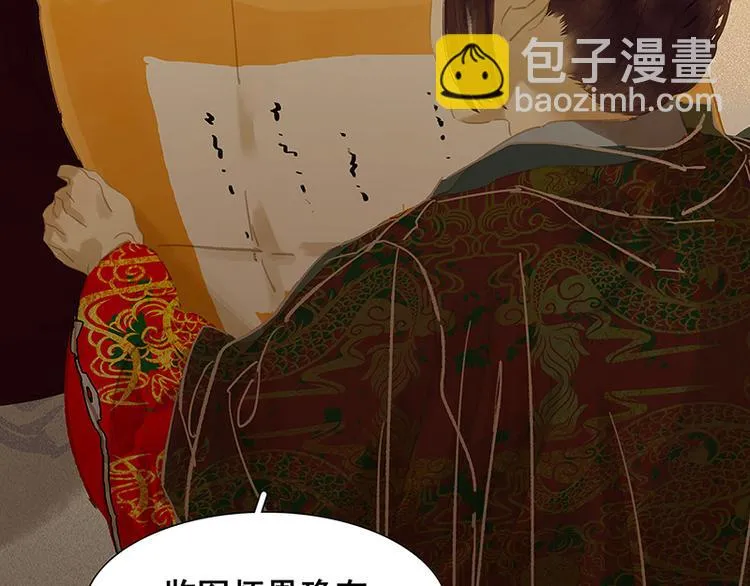 第118话 岳家还有一个 第99页