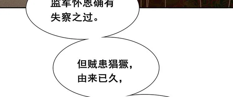 第118话 岳家还有一个 第100页