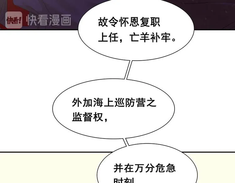 第118话 岳家还有一个 第103页
