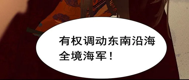 第118话 岳家还有一个 第106页