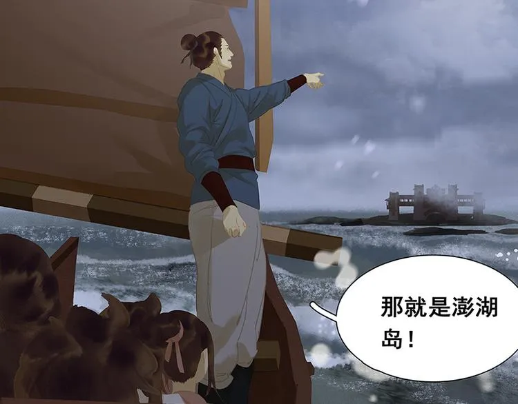 第118话 岳家还有一个 第109页
