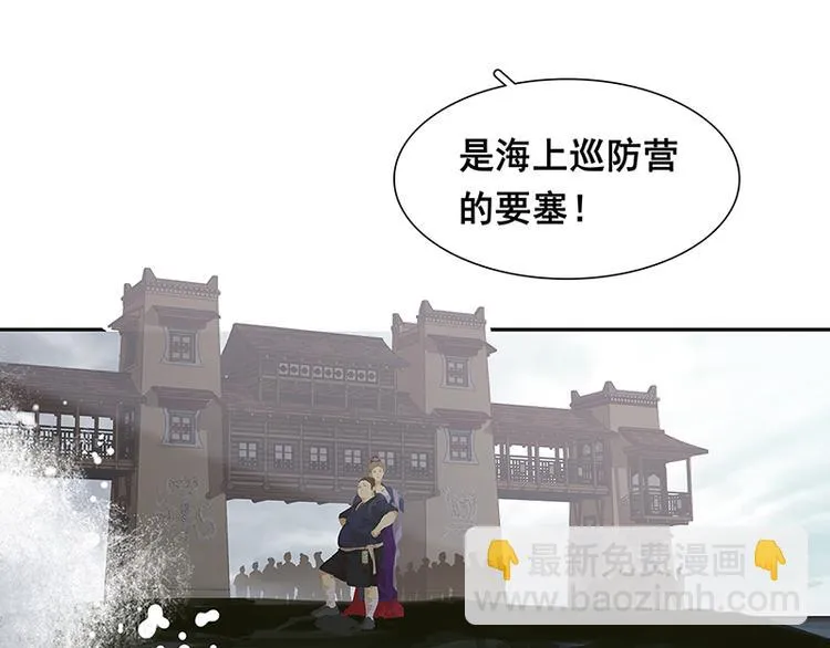 第118话 岳家还有一个 第111页
