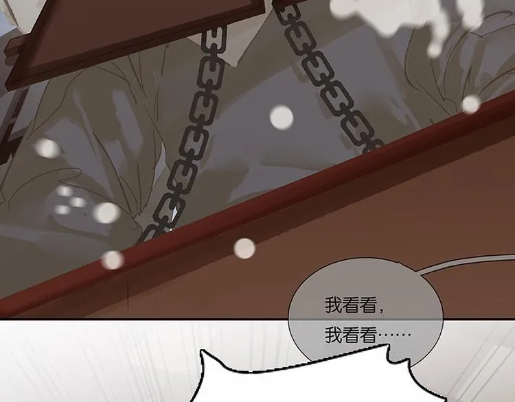 第118话 岳家还有一个 第116页