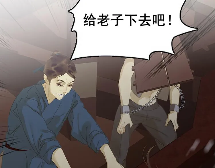 第118话 岳家还有一个 第117页