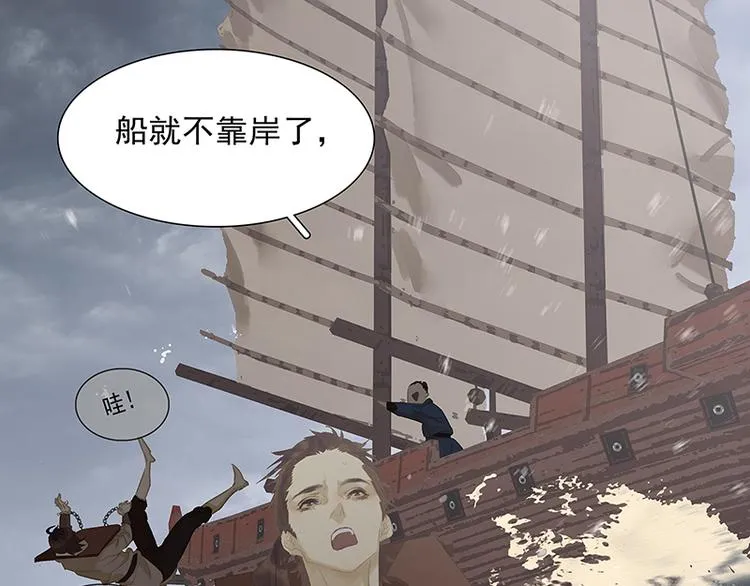 第118话 岳家还有一个 第121页