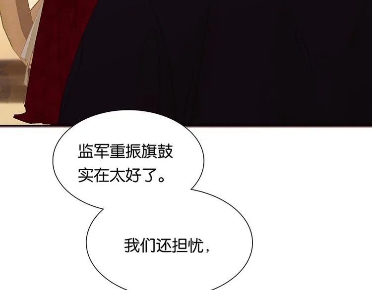 第118话 岳家还有一个 第133页